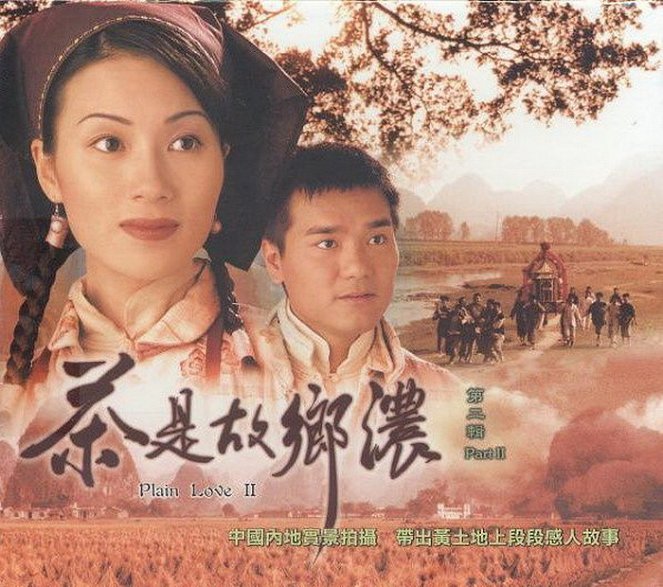 Cha shi gu xiang nong - Plakáty