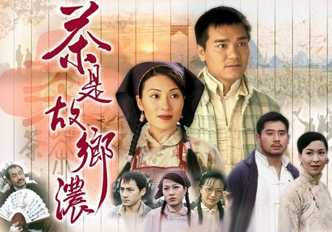 Cha shi gu xiang nong - Plakate
