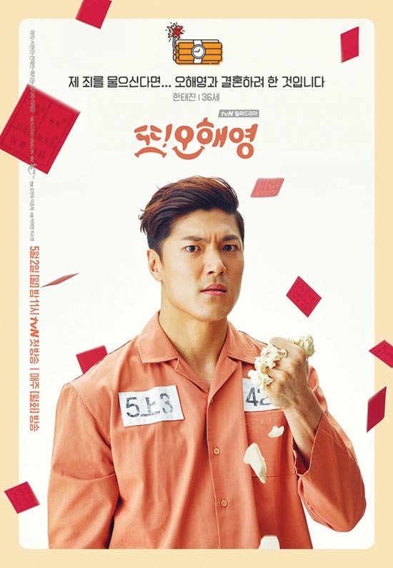 Tto ohaeyeong - Plakátok