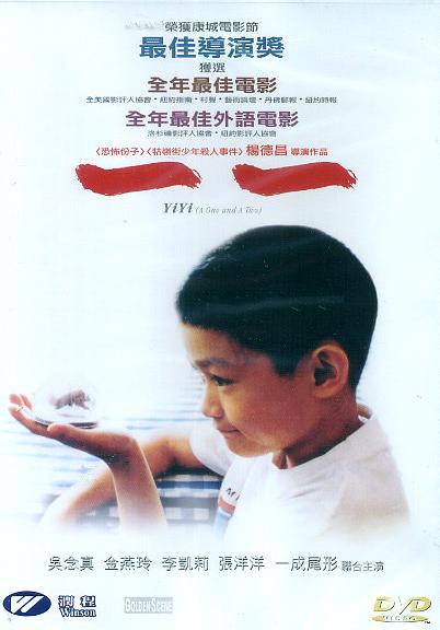 Yi yi - Plakate
