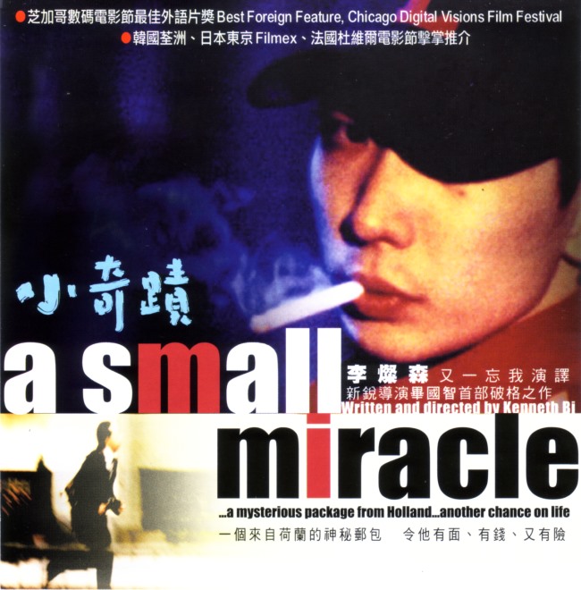 A Small Miracle - Posters