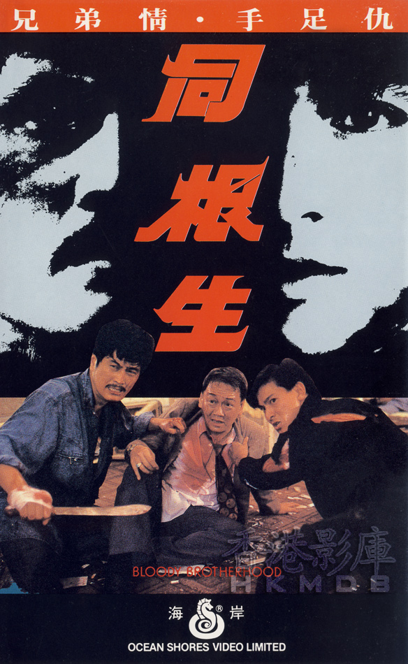 Tong gen sheng - Plakate