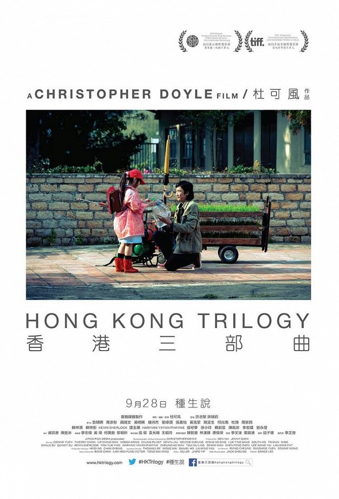 Hong Kong Trilogy: Preschooled Preoccupied Preposterous - Plakate