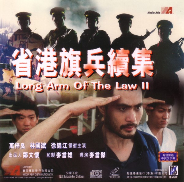 Long Arm of The Law II - Posters