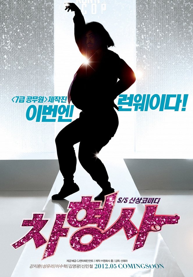 Cha Hyungsa - Plakate