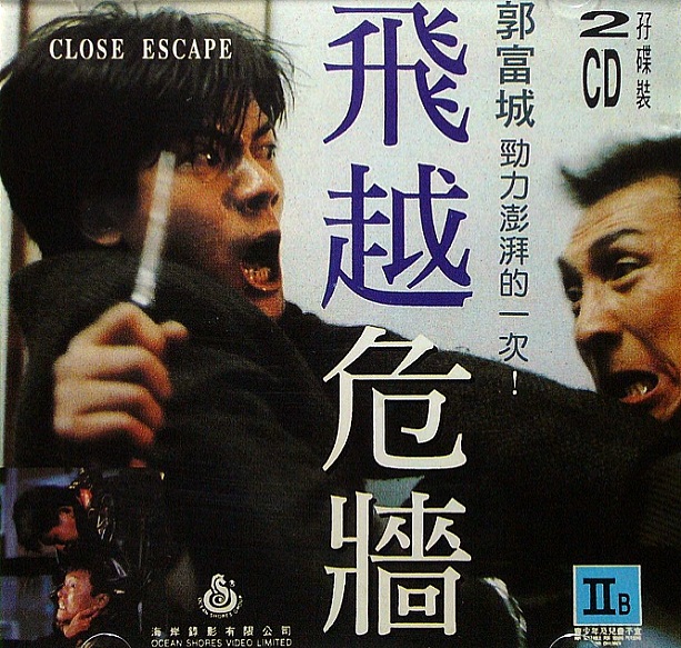 Close Escape - Posters