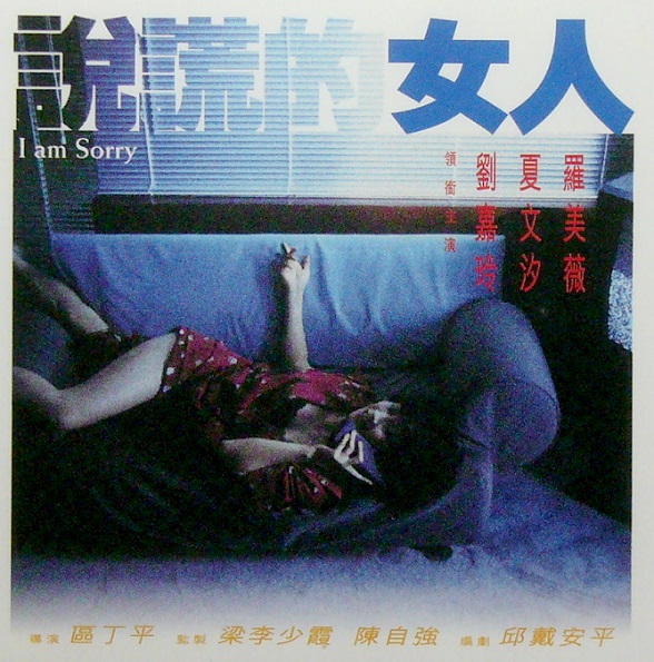 Shou huang de nu ren - Plakáty