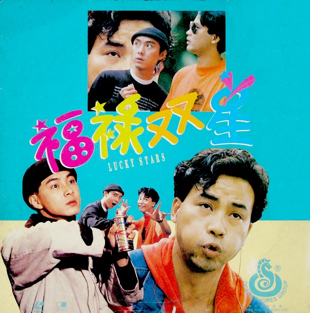 Fu lu shuang xing - Plakáty