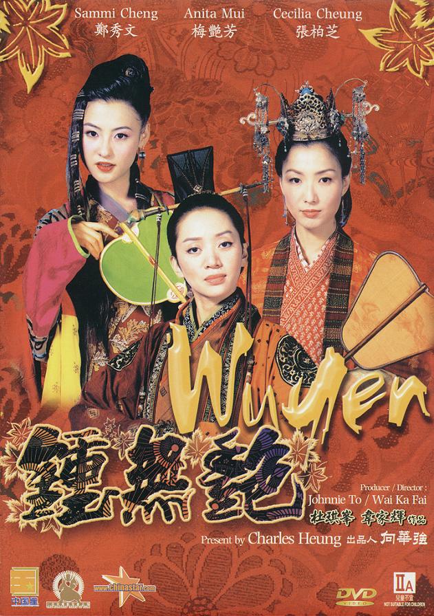 Wu Yen - Affiches