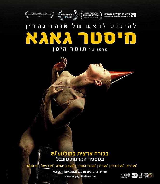 Mr Gaga, sur les pas d’Ohad Naharin - Affiches