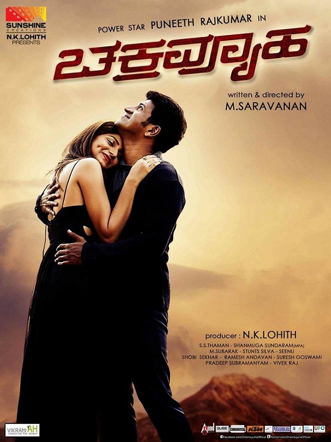 Chakravyuha - Posters