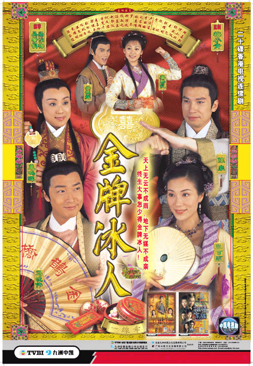 Jin pai bing ren - Plakáty