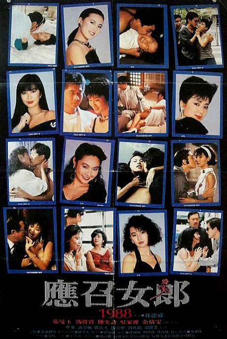 Ying zhao nu lang 1988 - Plakátok