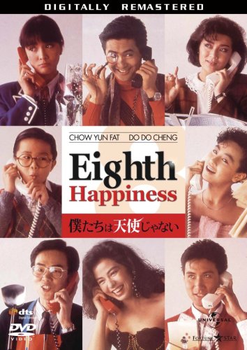 The Eight Happiness - Affiches