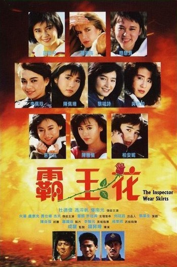 Ba wang hua - Plakate