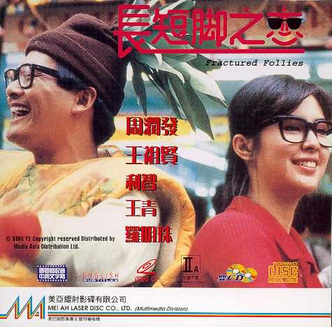 Chang duan jiao zhi lian - Plakátok