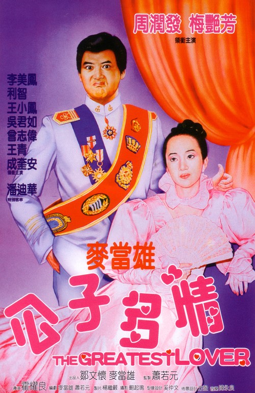 Gong zi duo qing - Plakáty