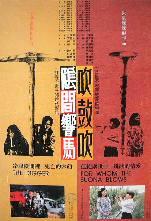 Yin jian xiang ma - Posters