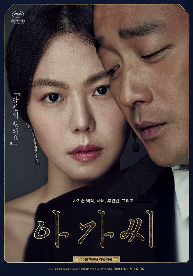 The Handmaiden - Posters