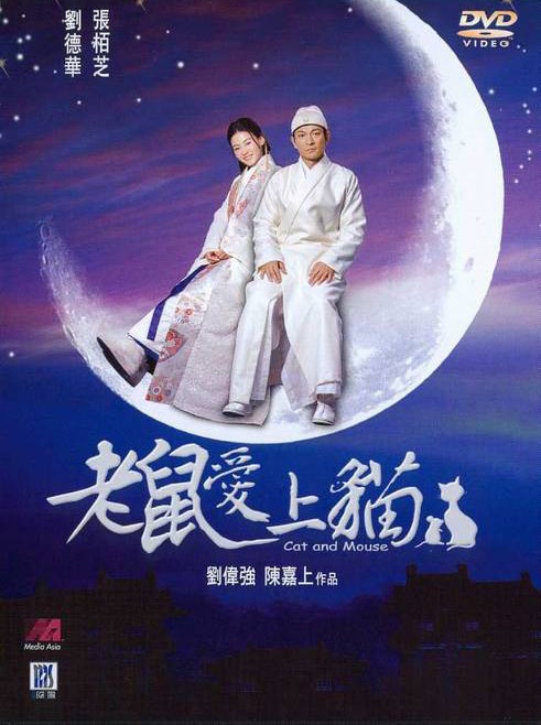 Lao shu ai shang mao - Posters