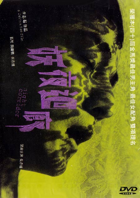 Yao ye hui lang - Plakate