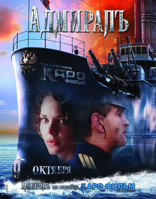 Admirał - Plakaty