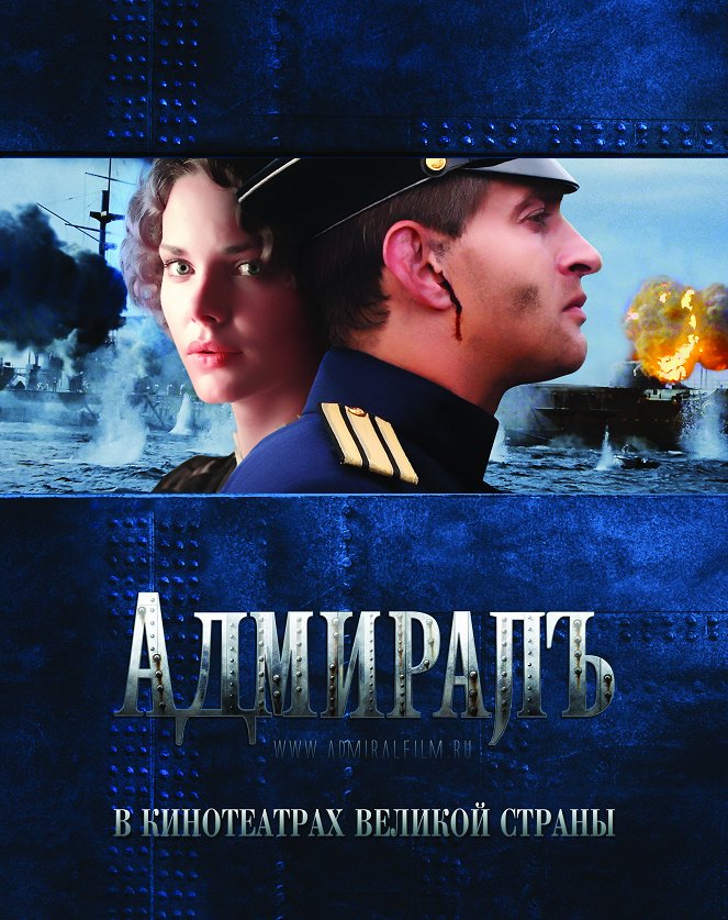 El almirante - Carteles