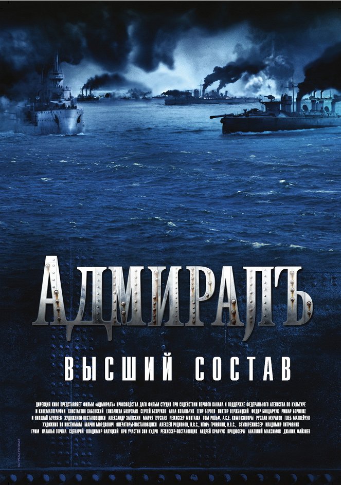 Az admirális - Plakátok