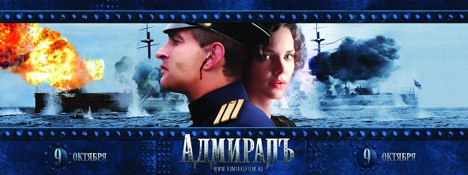 The Admiral - Posters