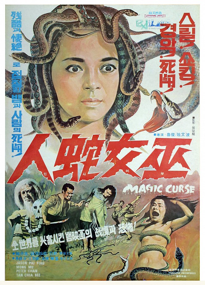 Cui hua du jiang tou - Posters