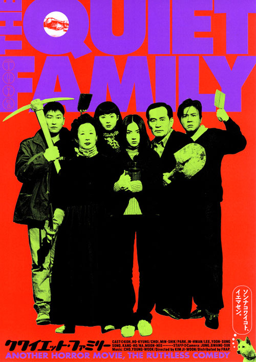The Quiet Family - Plakate