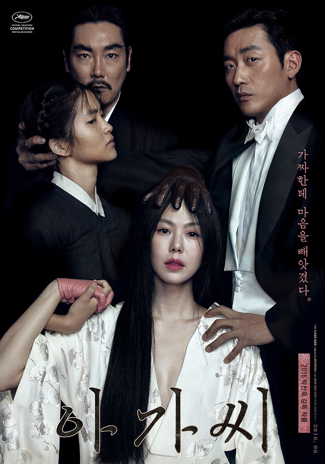 The Handmaiden - Posters