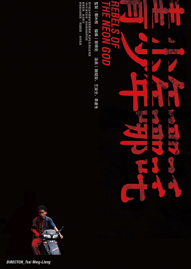 Qing shao nian nuo zha - Plakate