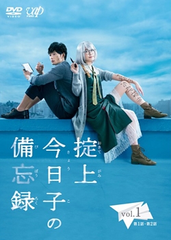 Okitegami Kjóko no bibóroku - Plakáty