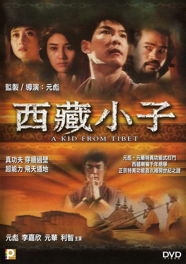 Xi Zang xiao zi - Posters