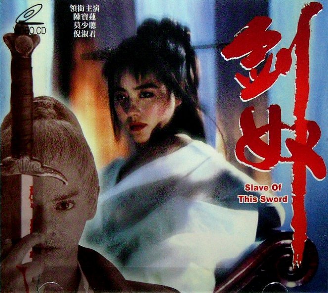 Jian nu - Plakáty
