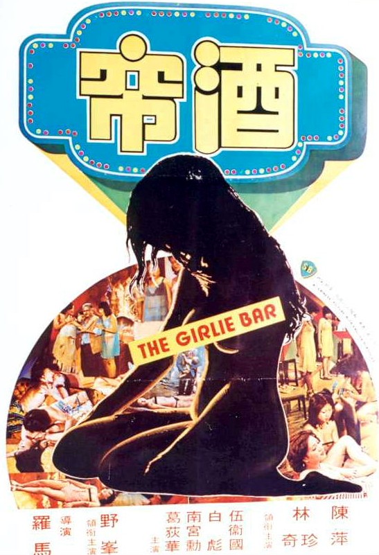 The Girlie Bar - Posters