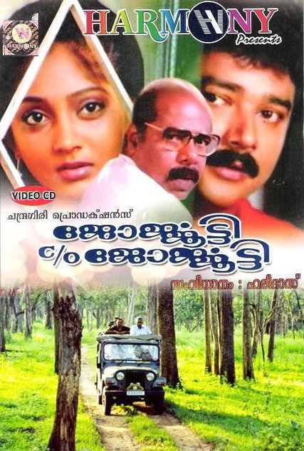 Georgekutty C/O Georgekutty - Affiches