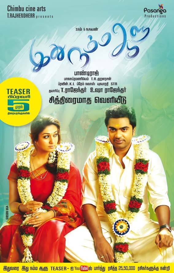 Idhu Namma Aalu - Affiches