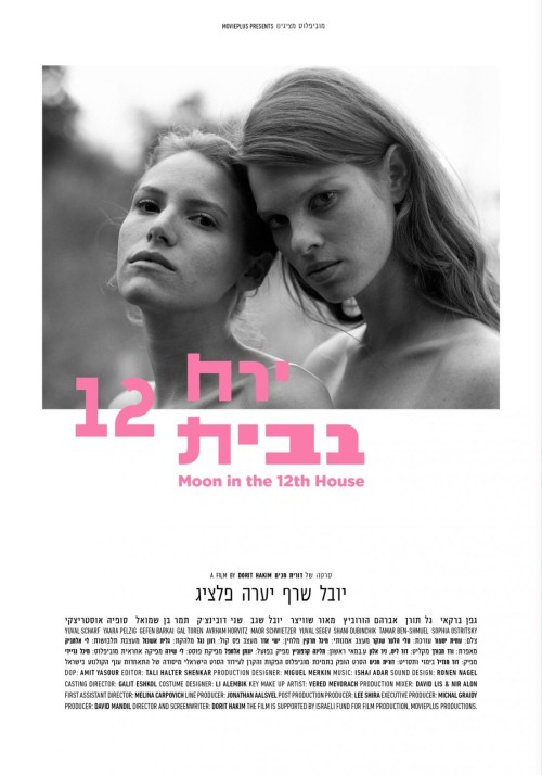 Yareach BeBayit 12 - Plakáty