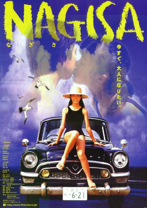 NAGISA なぎさ - Posters