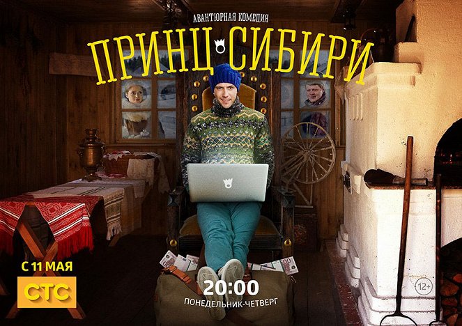 Princ Sibiri - Plakáty