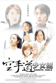 Kong shou dao shao nu zu - Posters