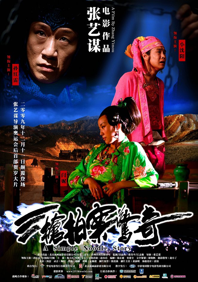 San qiang pai an jing qi - Posters