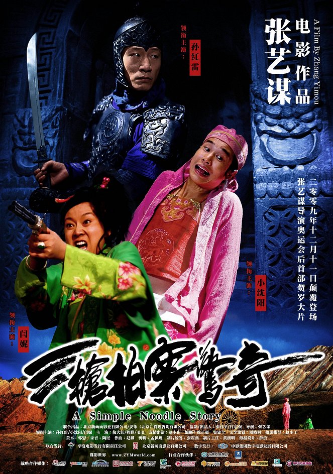 San qiang pai an jing qi - Posters