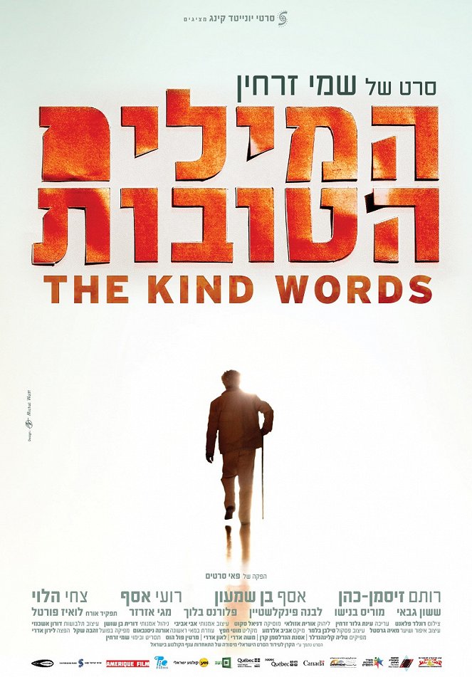 Ha'milim ha'tovot - Posters