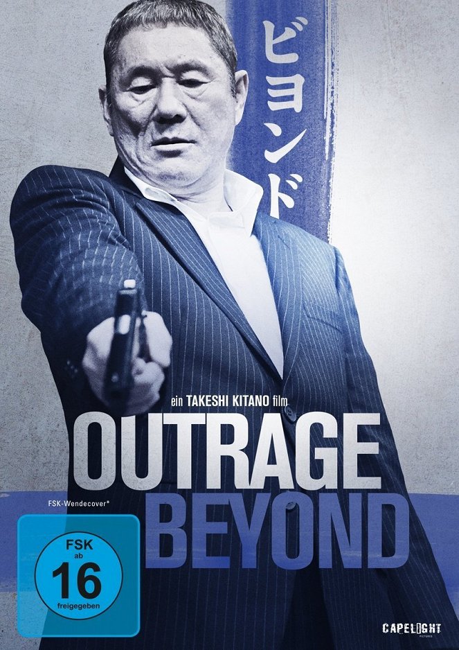 Outrage Beyond - Plakate
