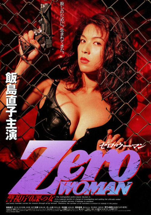 Zero Woman: Keishichô 0-ka no onna - Plakáty