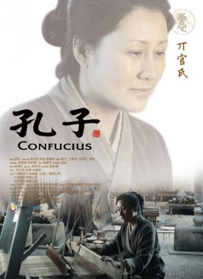 Confucius - Posters