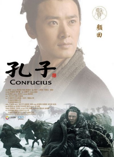 Confucius - Posters